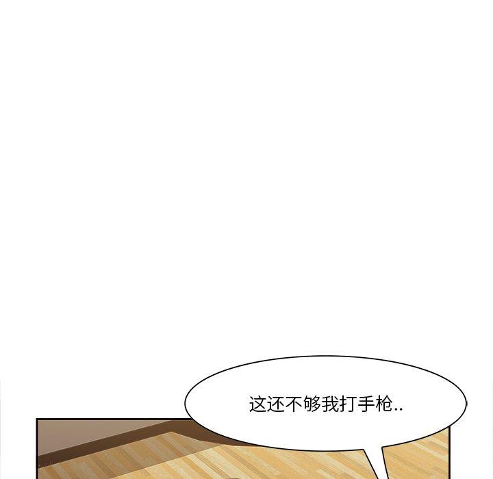 《一口就好》漫画 第9话