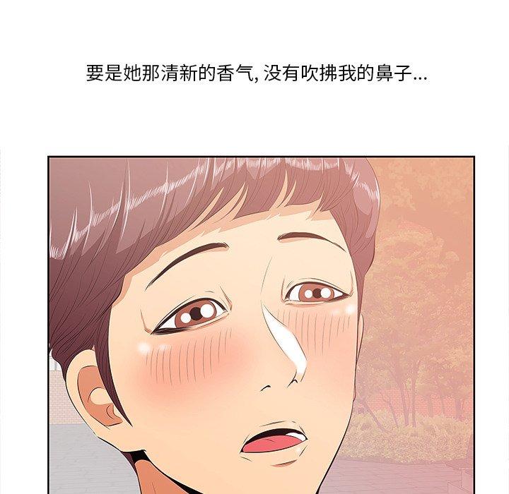 《一口就好》漫画 第9话