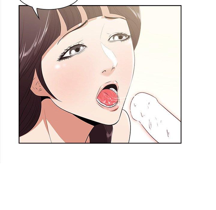 《一口就好》漫画 第9话
