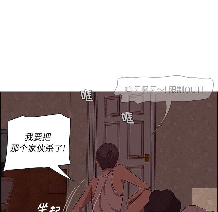 《一口就好》漫画 第9话