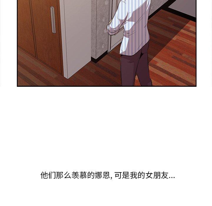 《一口就好》漫画 第9话