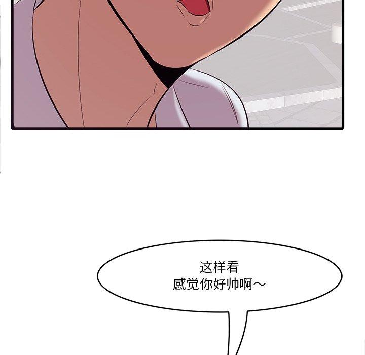 《一口就好》漫画 第10话