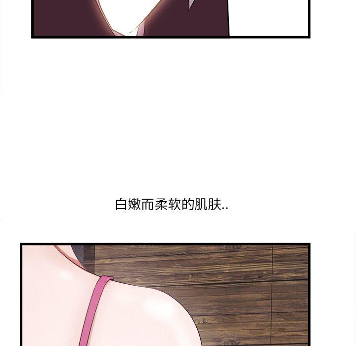 《一口就好》漫画 第10话