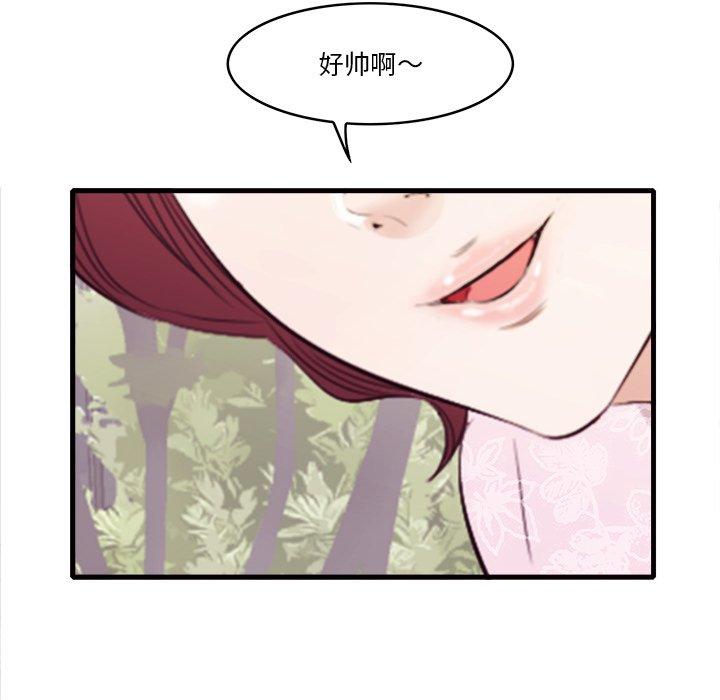 《一口就好》漫画 第10话