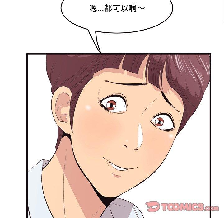 《一口就好》漫画 第10话