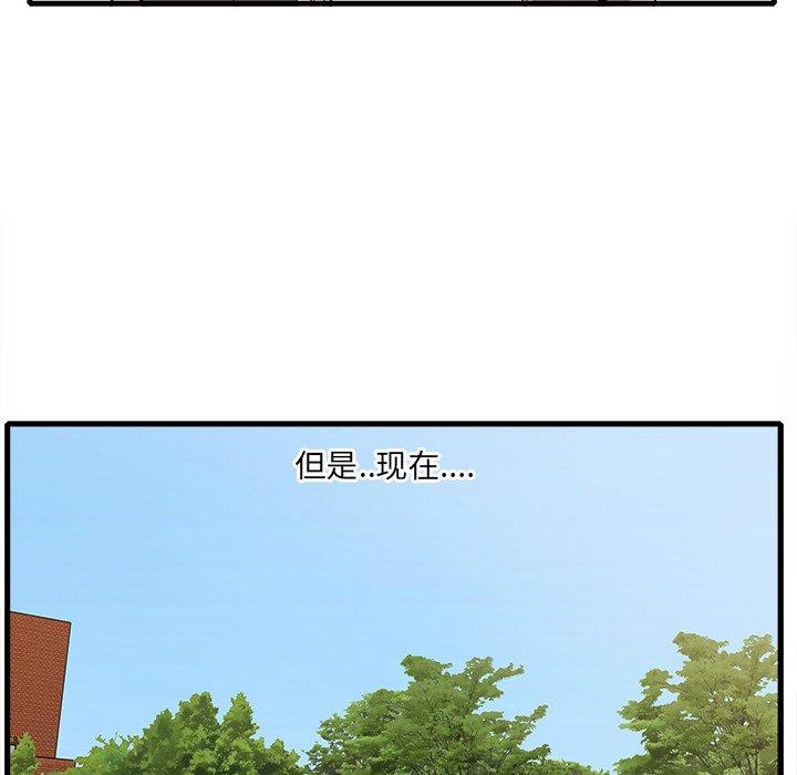 《一口就好》漫画 第10话