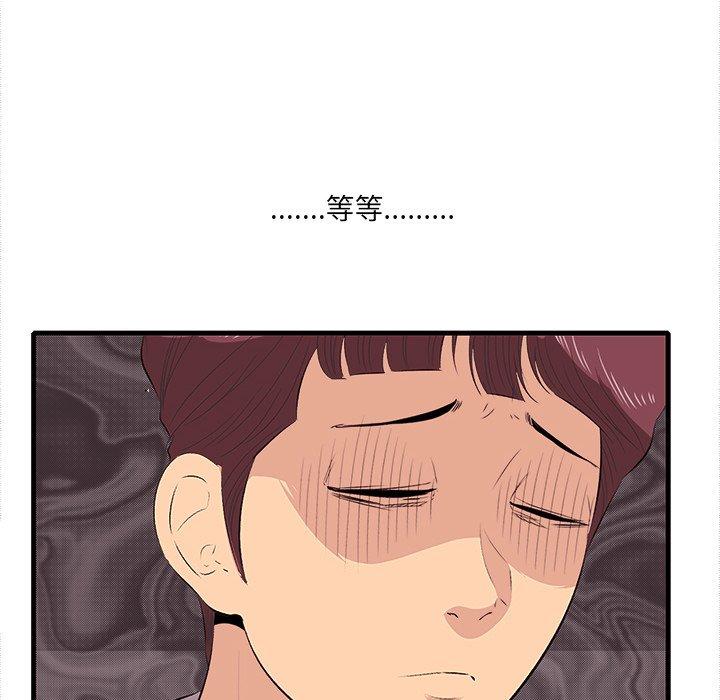 《一口就好》漫画 第10话