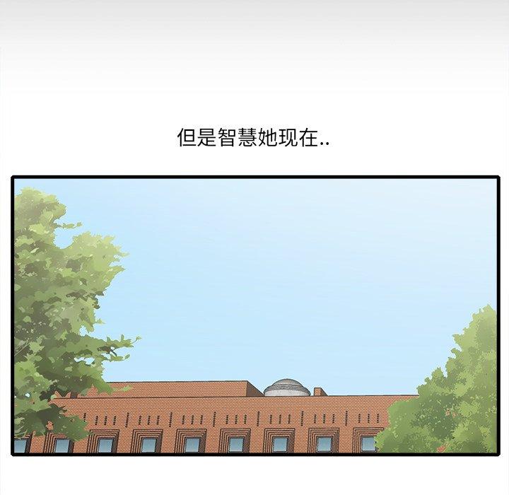 《一口就好》漫画 第10话
