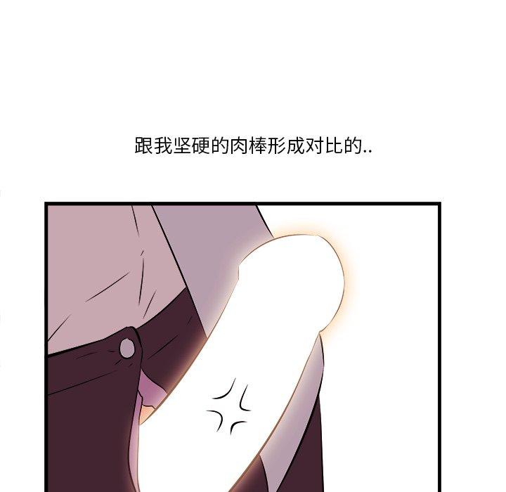 《一口就好》漫画 第10话