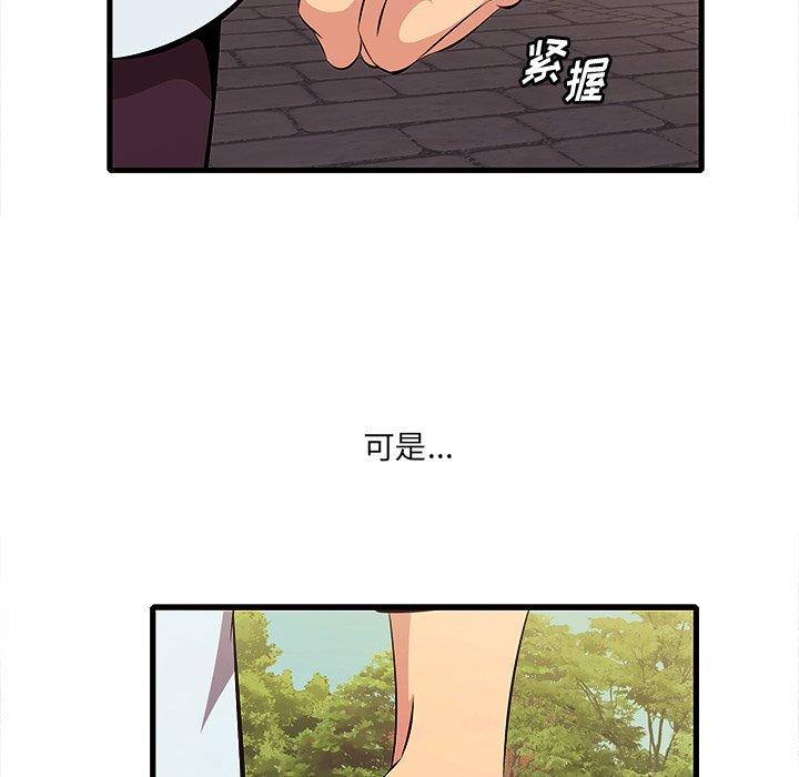 《一口就好》漫画 第10话