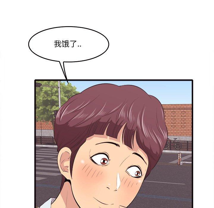 《一口就好》漫画 第10话