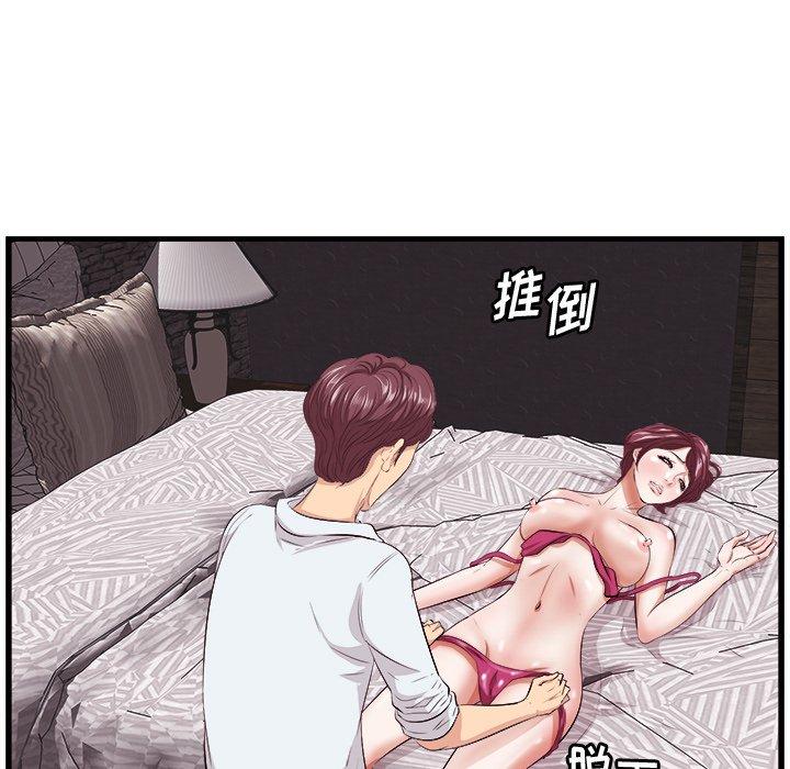 《一口就好》漫画 第10话