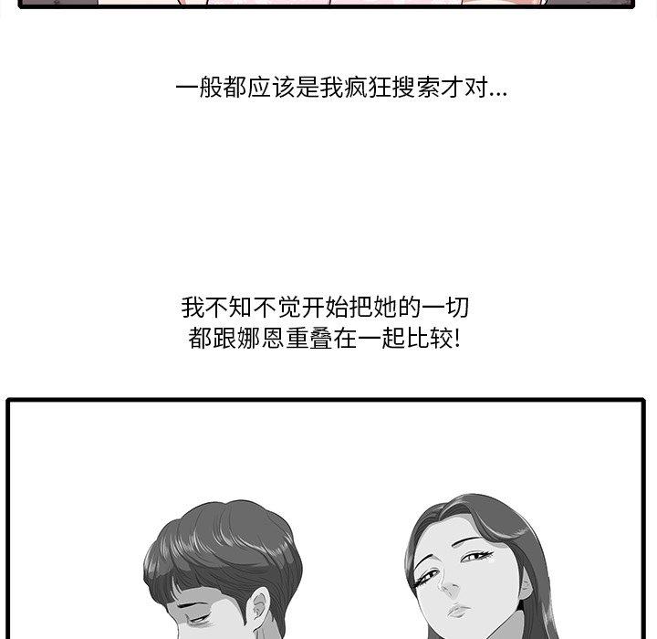 《一口就好》漫画 第10话