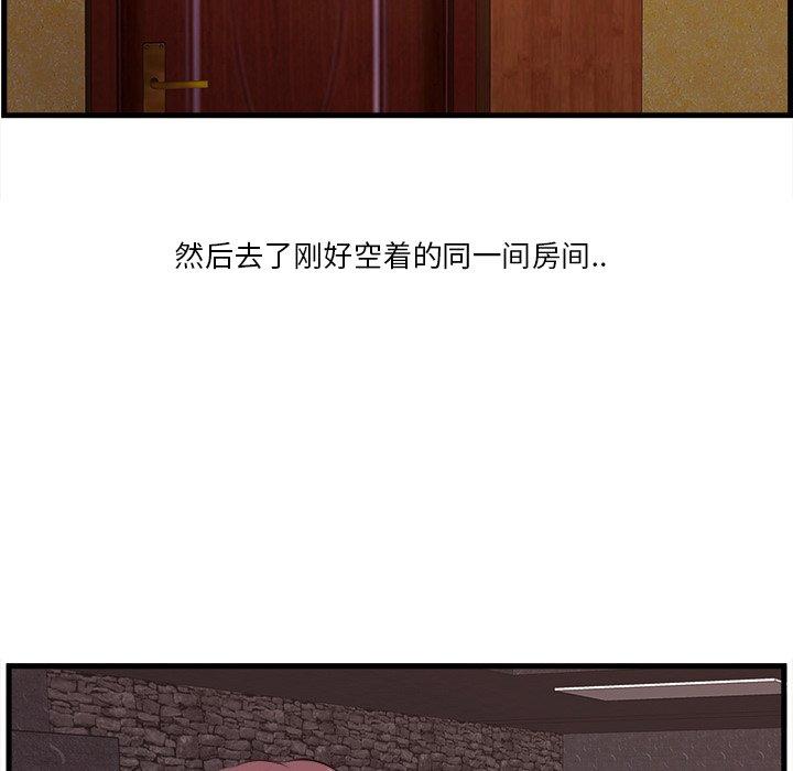 《一口就好》漫画 第10话
