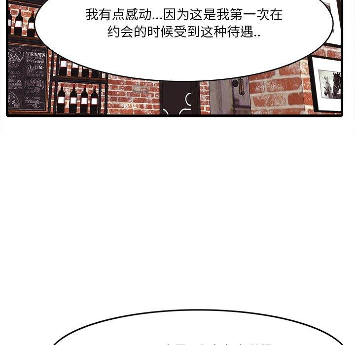 《一口就好》漫画 第10话
