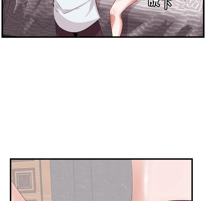《一口就好》漫画 第10话
