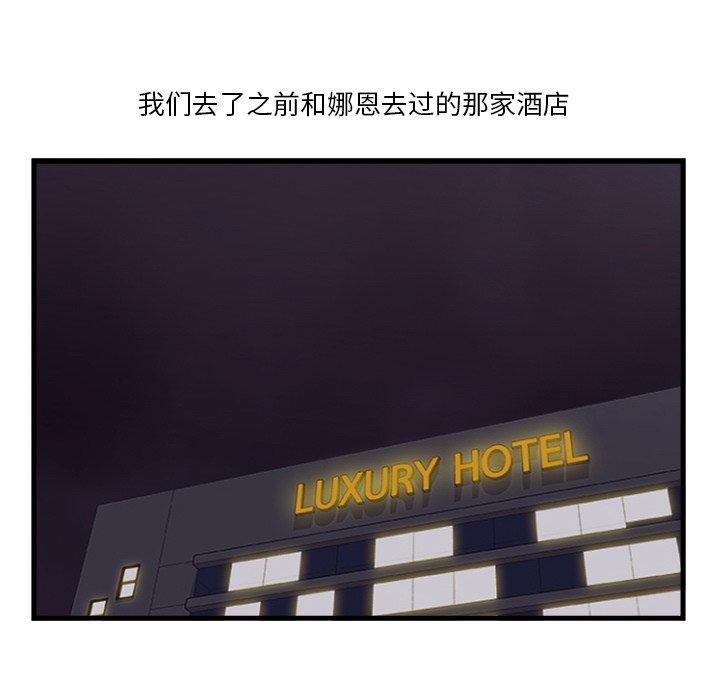 《一口就好》漫画 第10话