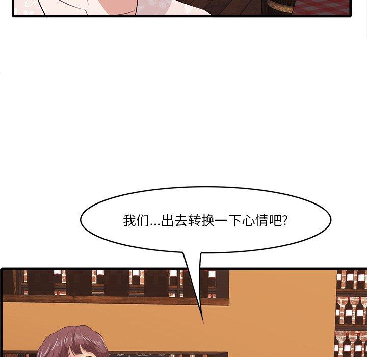 《一口就好》漫画 第10话