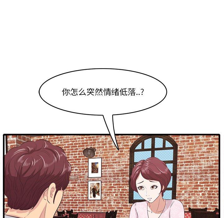 《一口就好》漫画 第10话