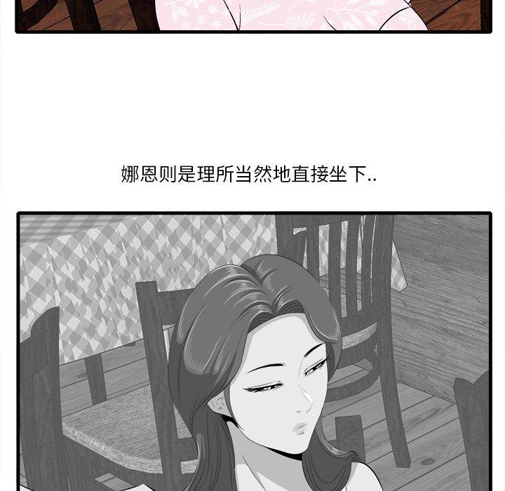 《一口就好》漫画 第10话