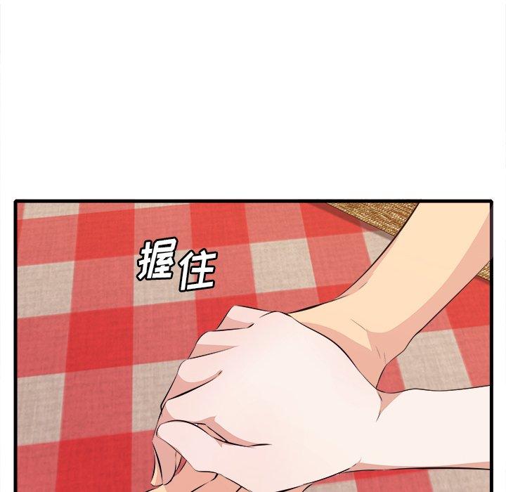 《一口就好》漫画 第10话