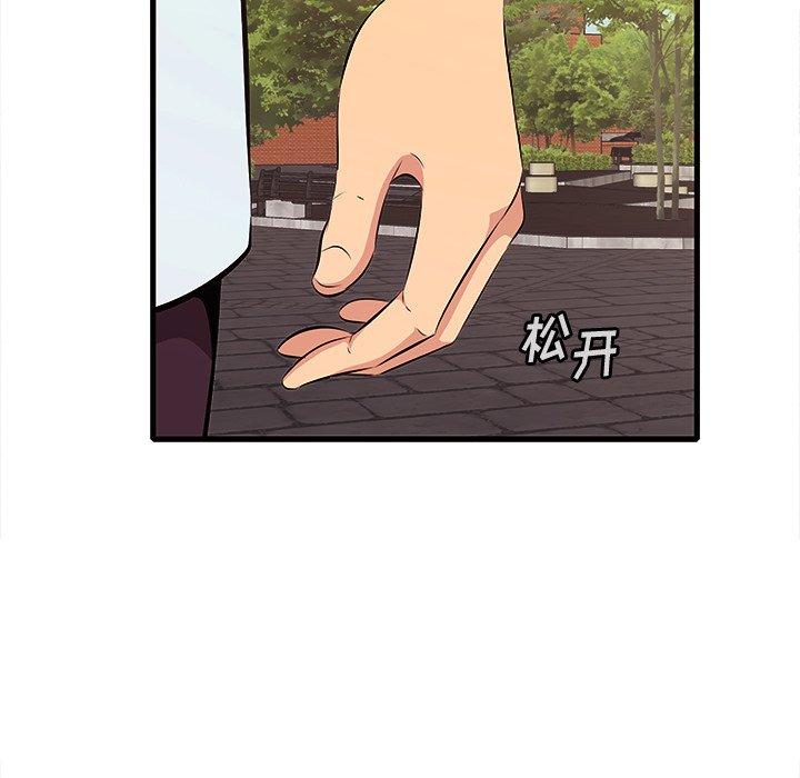 《一口就好》漫画 第10话