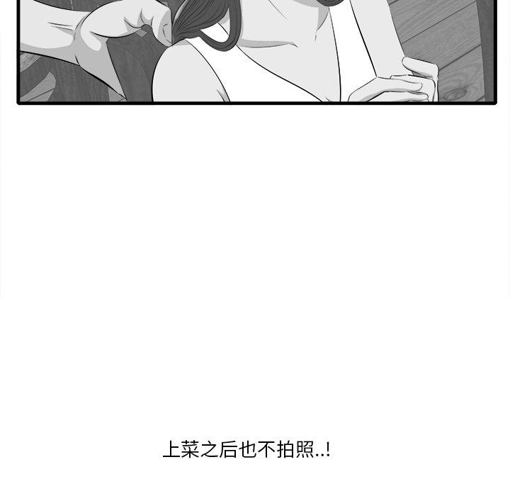 《一口就好》漫画 第10话