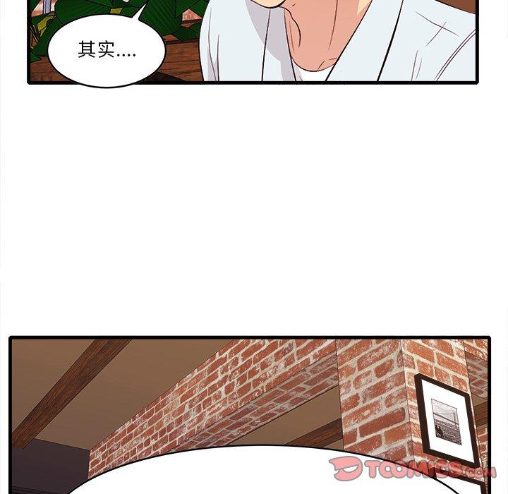 《一口就好》漫画 第10话