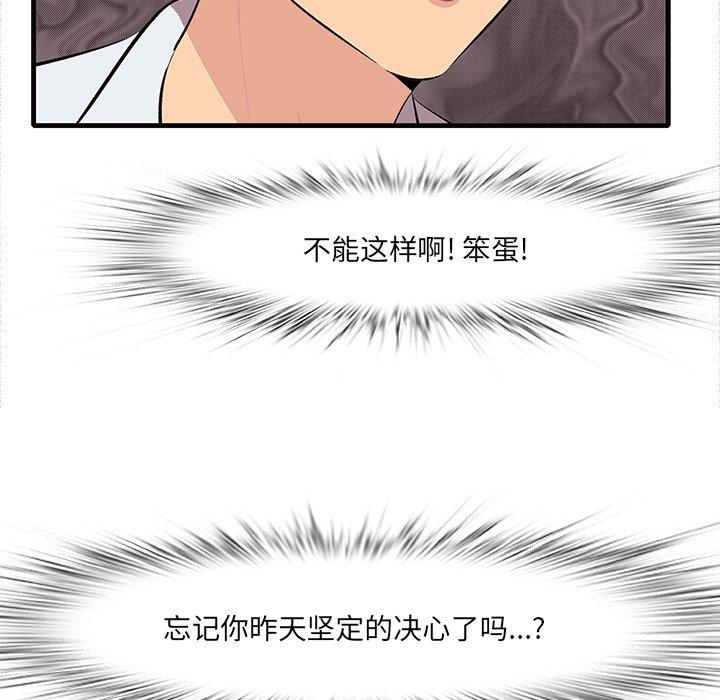 《一口就好》漫画 第10话