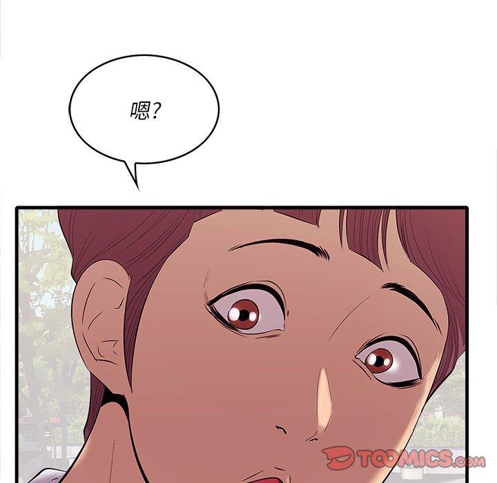 《一口就好》漫画 第10话