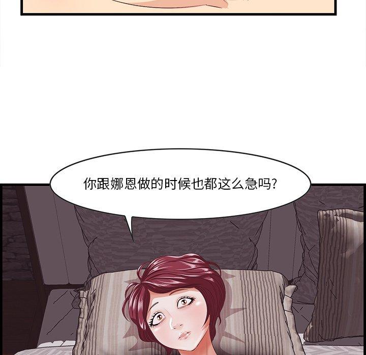 《一口就好》漫画 第10话