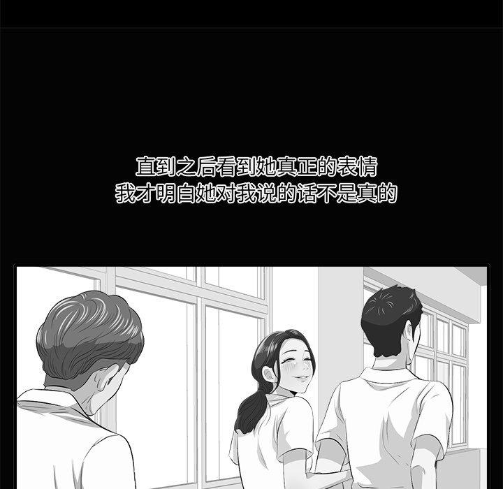 《一口就好》漫画 第10话