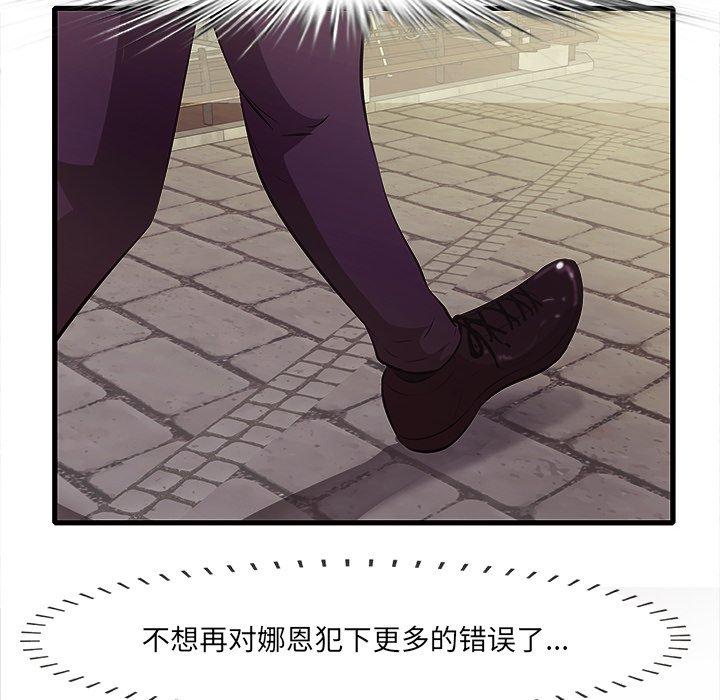 《一口就好》漫画 第10话