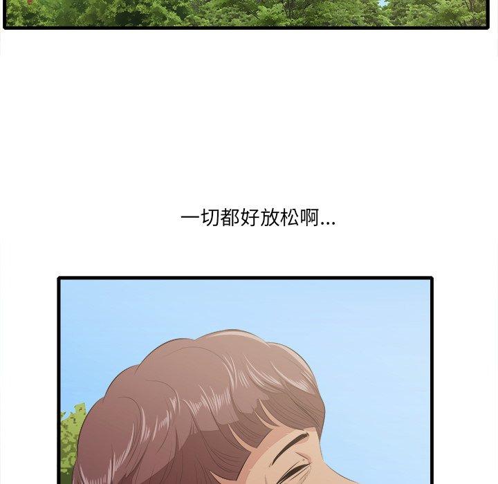 《一口就好》漫画 第10话