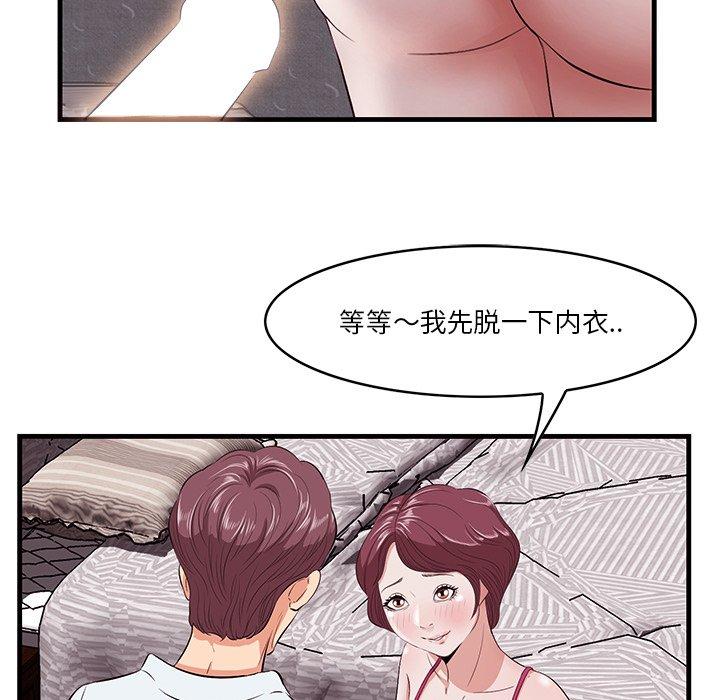 《一口就好》漫画 第10话