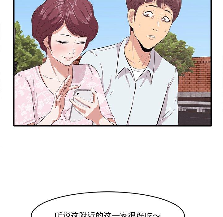 《一口就好》漫画 第10话