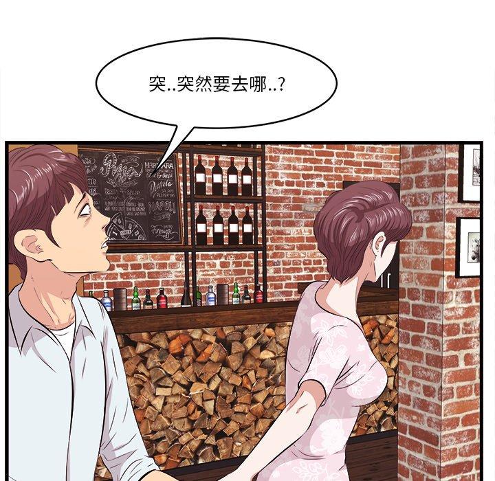 《一口就好》漫画 第10话