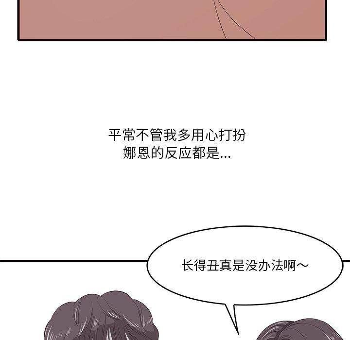 《一口就好》漫画 第10话