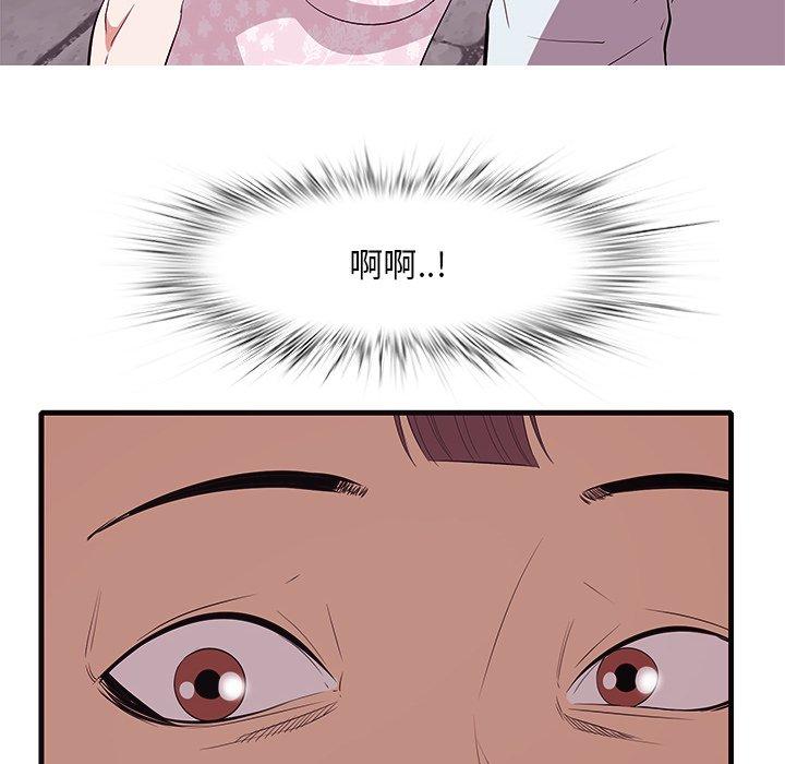 《一口就好》漫画 第10话