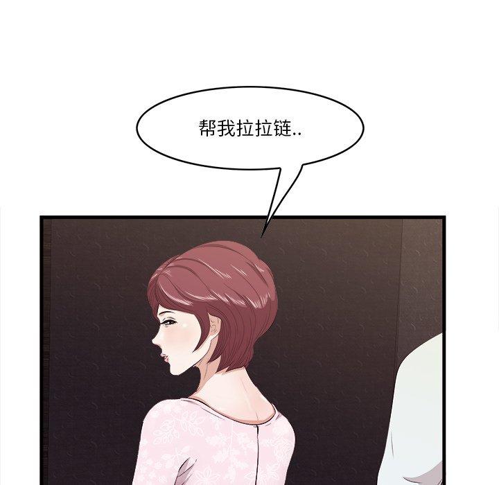 《一口就好》漫画 第10话