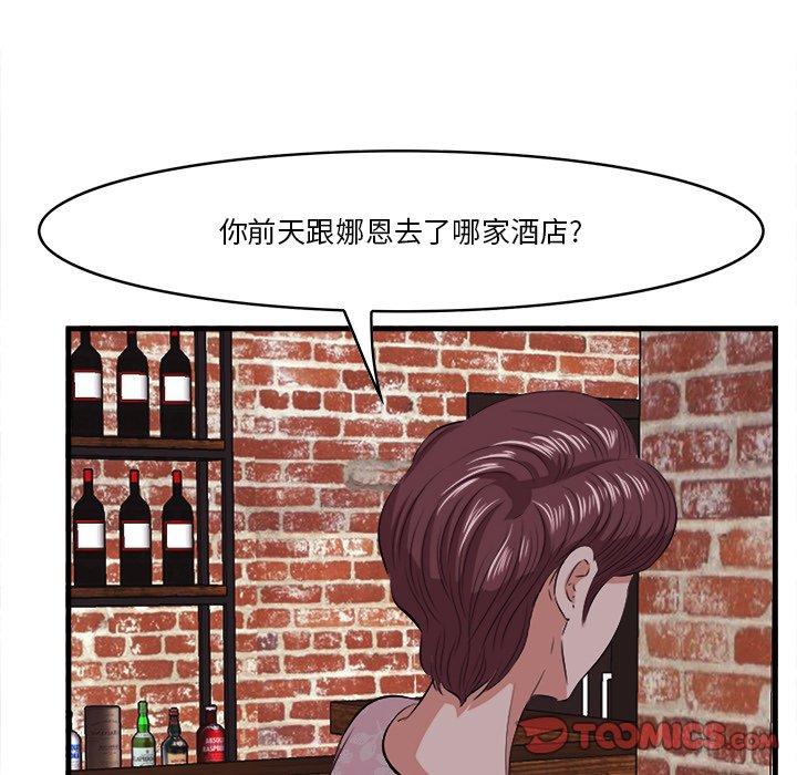 《一口就好》漫画 第10话
