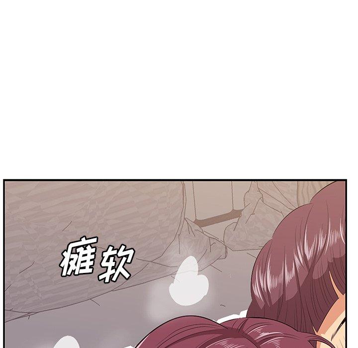 《一口就好》漫画 第11话