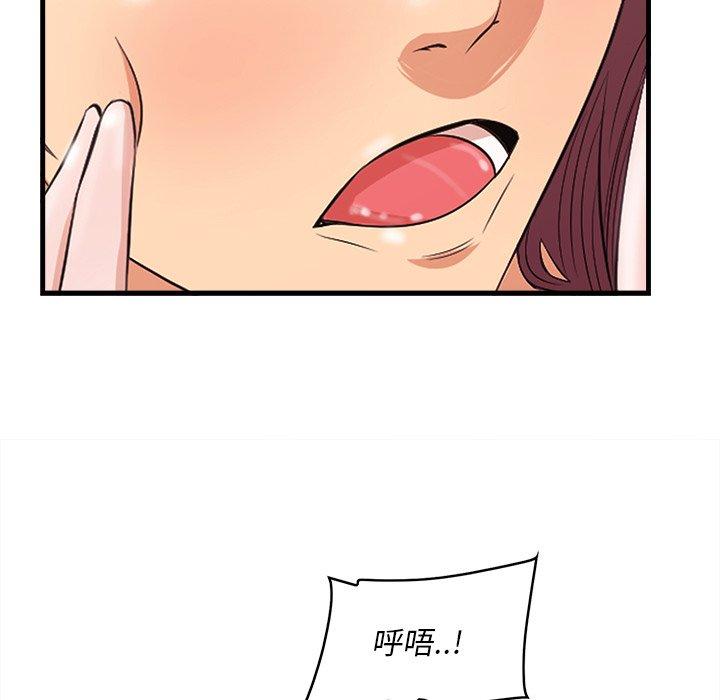 《一口就好》漫画 第11话