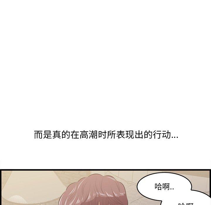 《一口就好》漫画 第11话