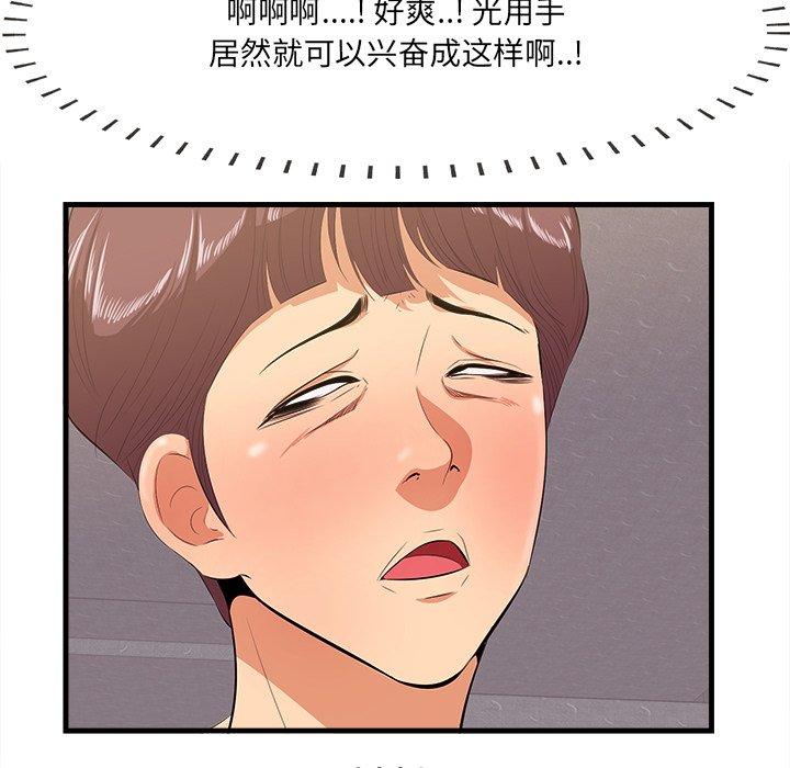 《一口就好》漫画 第11话