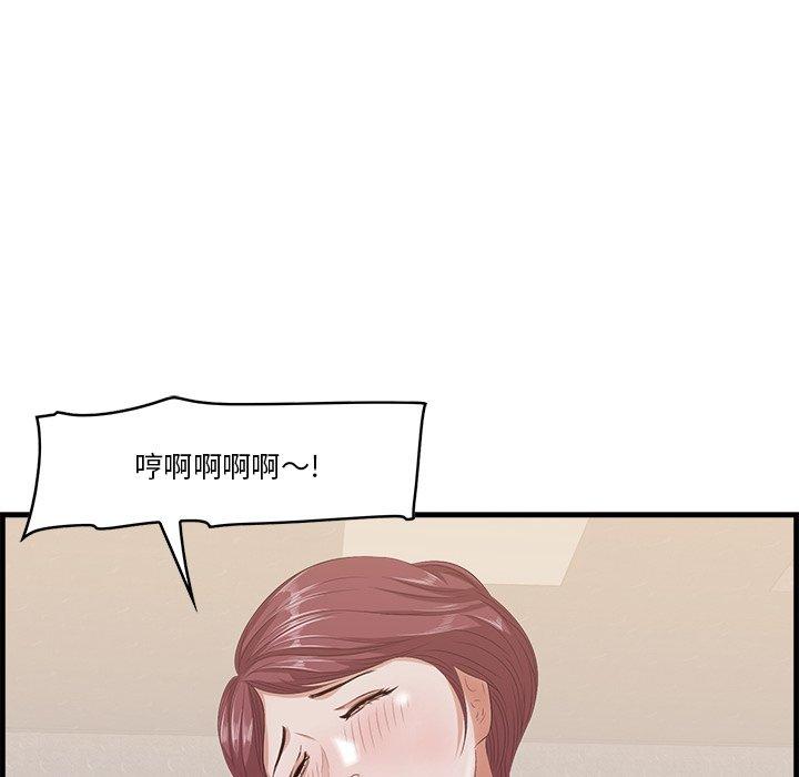 《一口就好》漫画 第11话