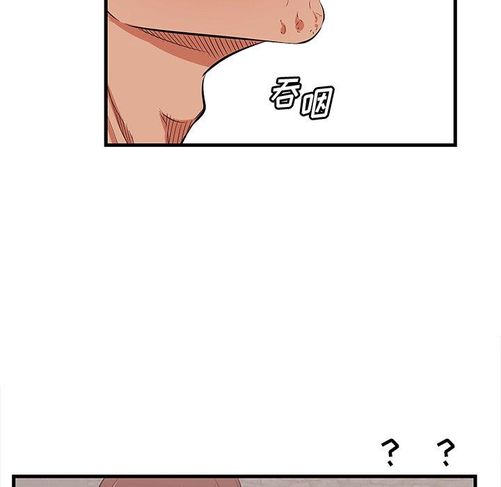 《一口就好》漫画 第11话