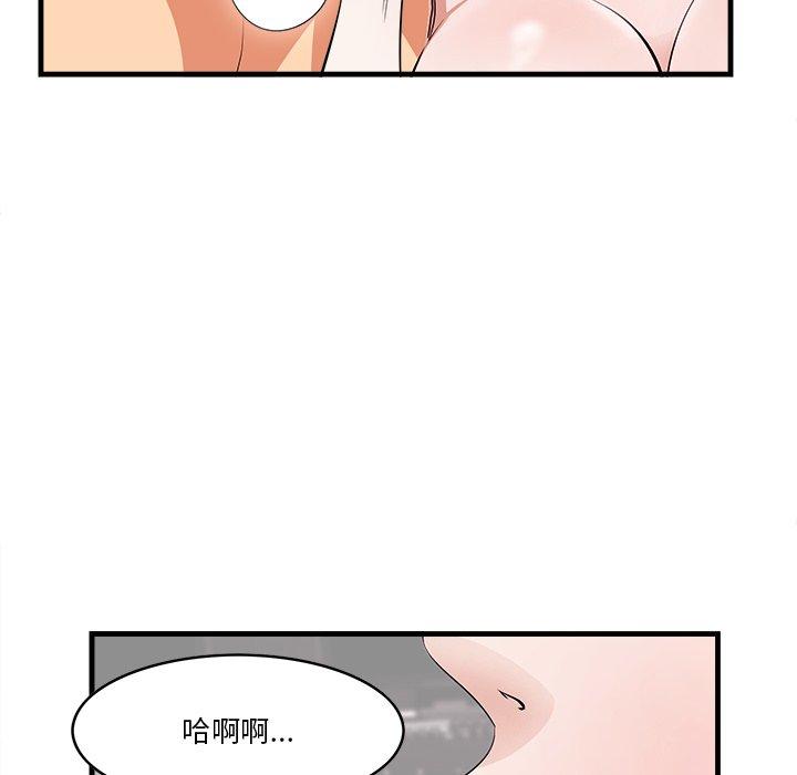 《一口就好》漫画 第11话