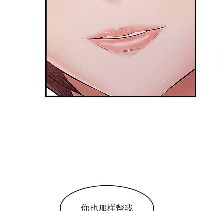 《一口就好》漫画 第11话