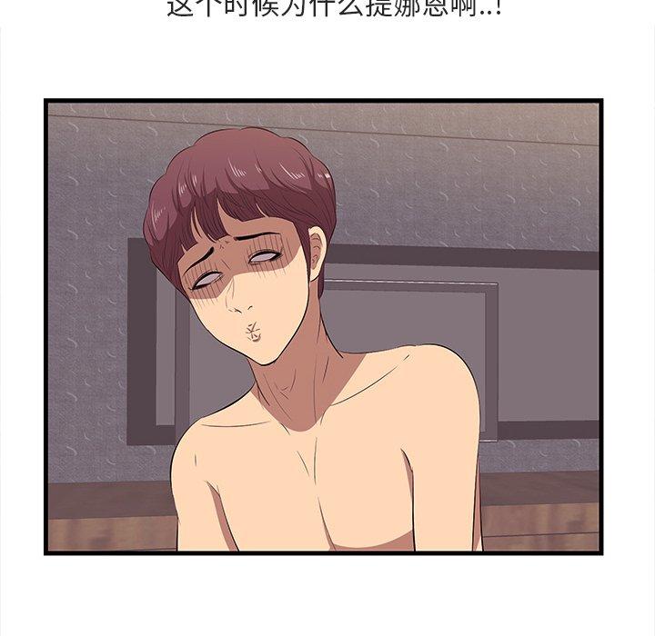 《一口就好》漫画 第11话
